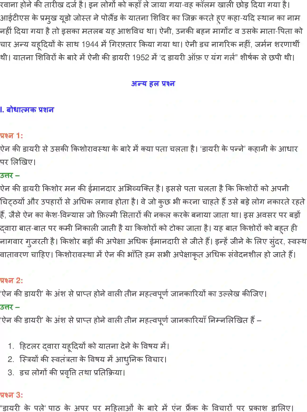 NCERT-Solution-Class-12-Hindi-Vitan-Diary-Ke-Panne-279-page-11