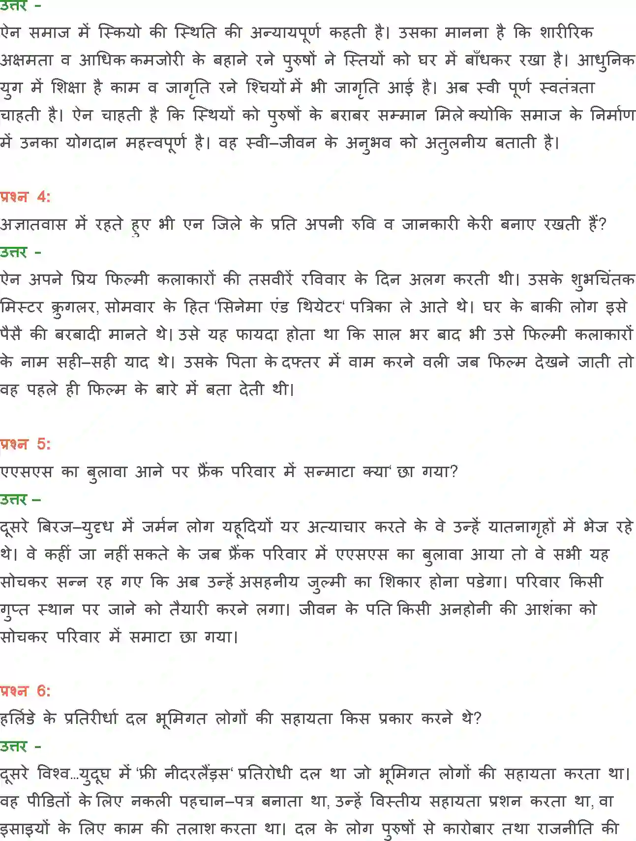 NCERT-Solution-Class-12-Hindi-Vitan-Diary-Ke-Panne-279-page-12