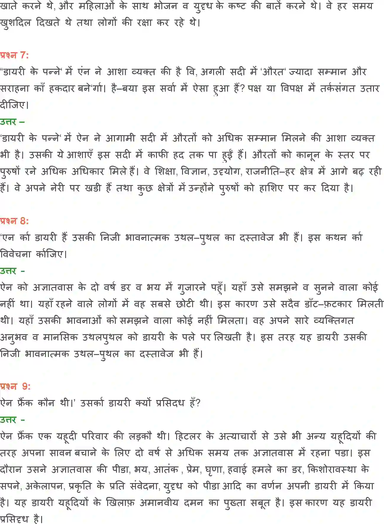 NCERT-Solution-Class-12-Hindi-Vitan-Diary-Ke-Panne-279-page-13