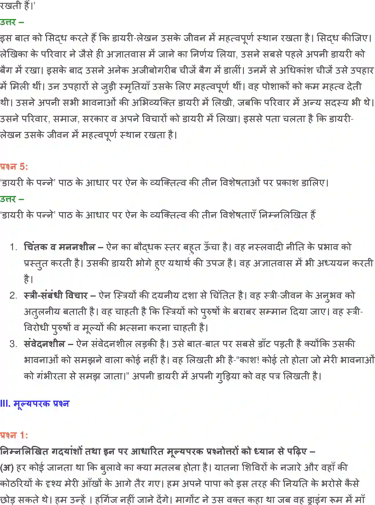 NCERT-Solution-Class-12-Hindi-Vitan-Diary-Ke-Panne-279-page-16