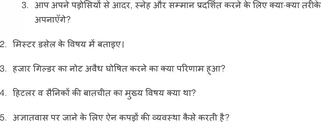 NCERT-Solution-Class-12-Hindi-Vitan-Diary-Ke-Panne-279-page-22