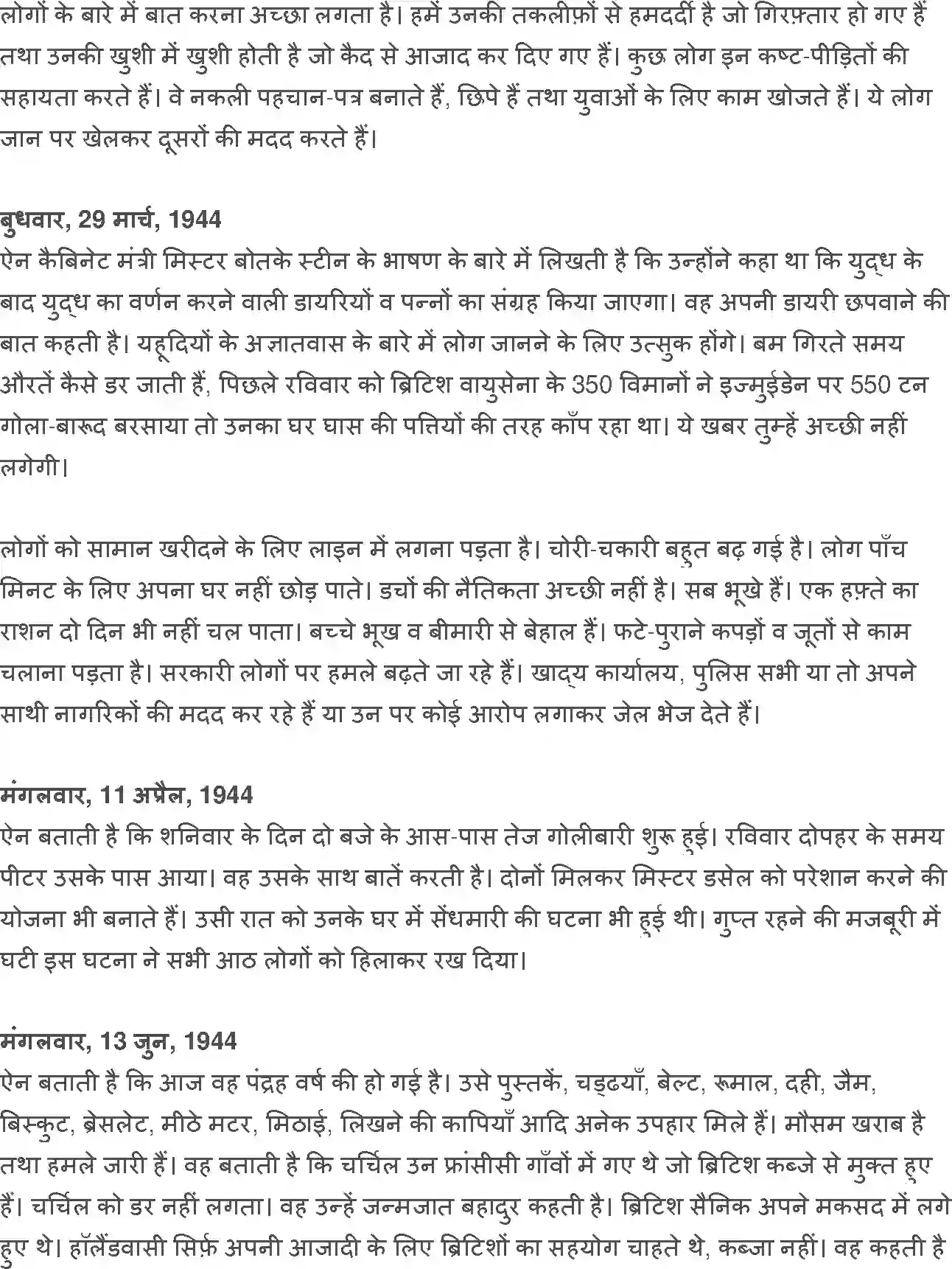 NCERT-Solution-Class-12-Hindi-Vitan-Diary-Ke-Panne-279-page-4