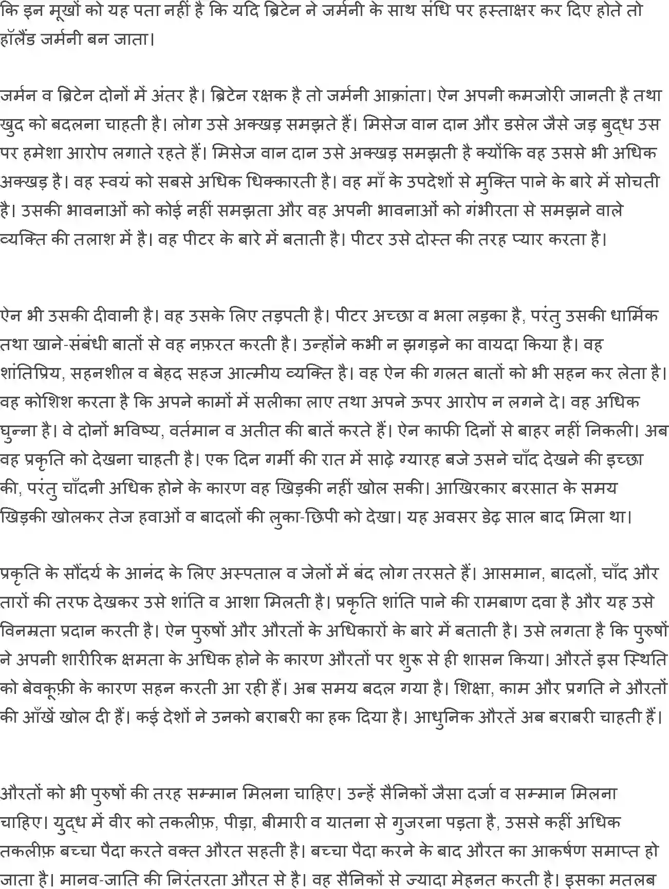 NCERT-Solution-Class-12-Hindi-Vitan-Diary-Ke-Panne-279-page-5