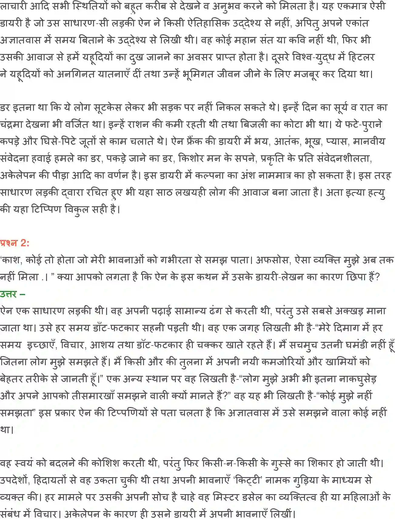NCERT-Solution-Class-12-Hindi-Vitan-Diary-Ke-Panne-279-page-7