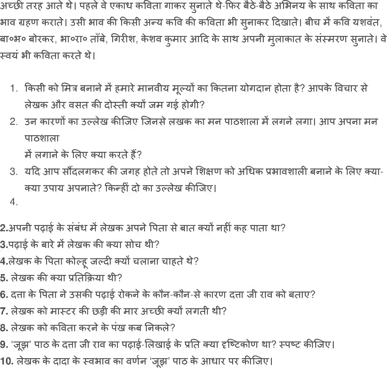 NCERT-Solution-Class-12-Hindi-Vitan-Jujh-277-page-24