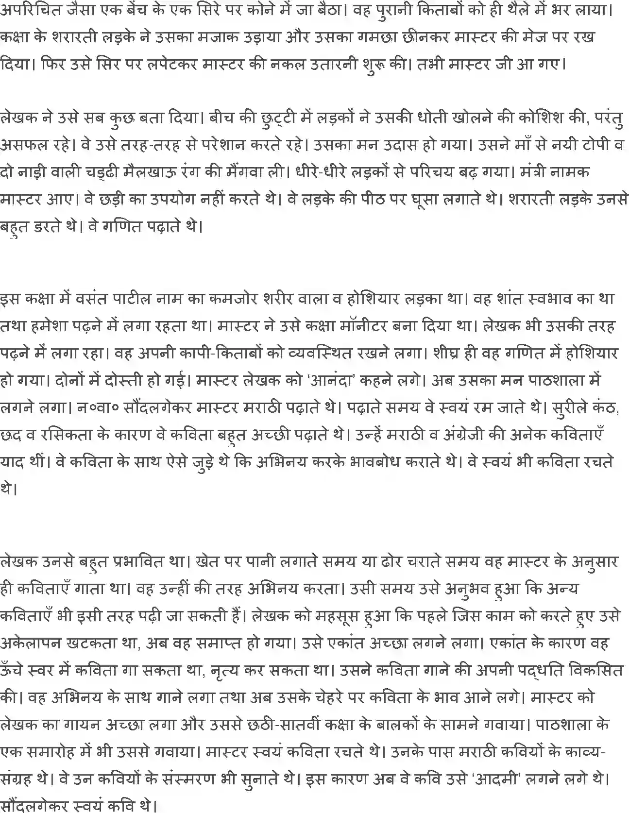 NCERT-Solution-Class-12-Hindi-Vitan-Jujh-277-page-3