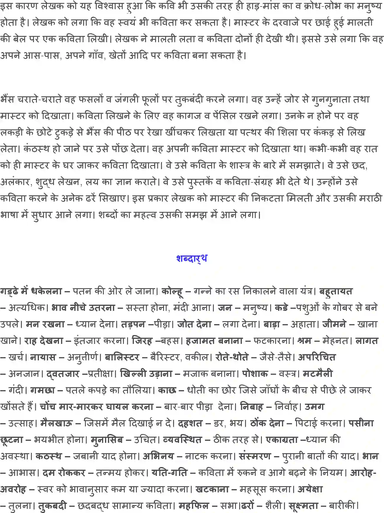 NCERT-Solution-Class-12-Hindi-Vitan-Jujh-277-page-4