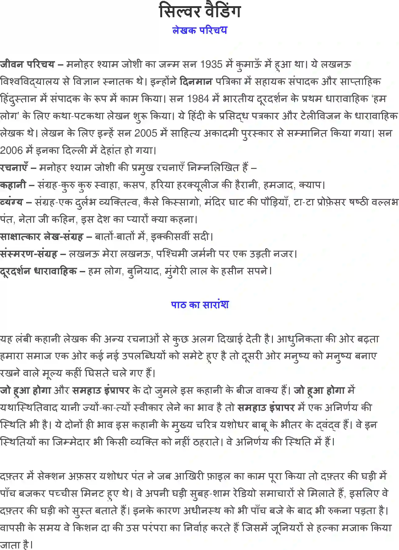NCERT-Solution-Class-12-Hindi-Vitan-Silver-Veding-276-page-1