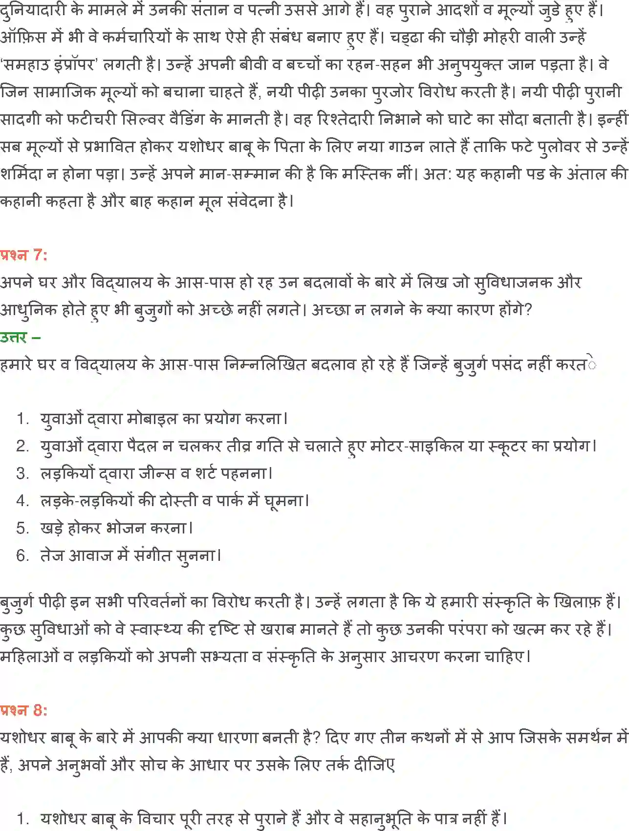 NCERT-Solution-Class-12-Hindi-Vitan-Silver-Veding-276-page-10
