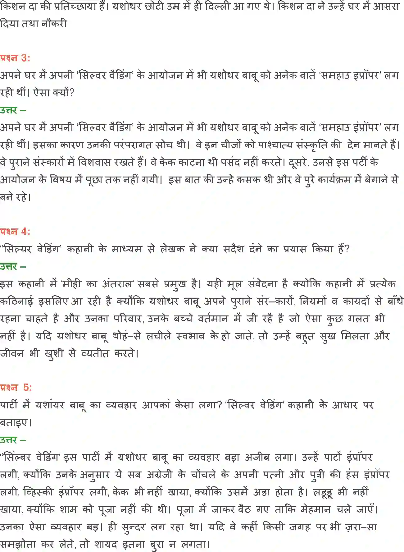 NCERT-Solution-Class-12-Hindi-Vitan-Silver-Veding-276-page-12