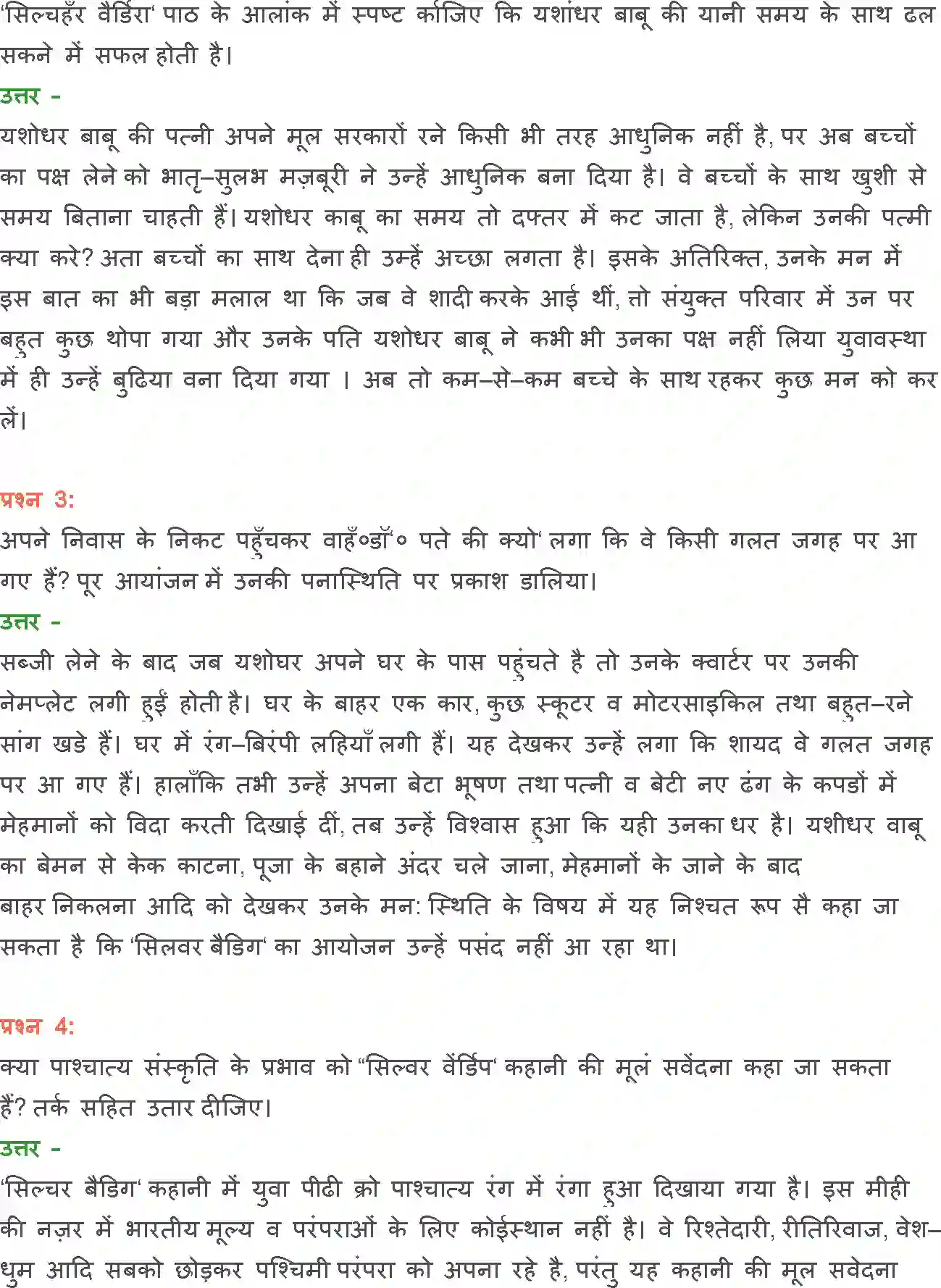 NCERT-Solution-Class-12-Hindi-Vitan-Silver-Veding-276-page-17