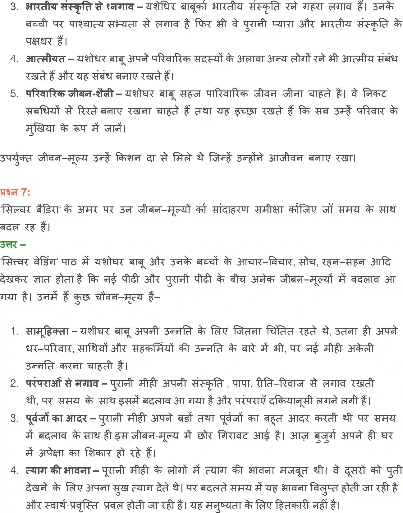 NCERT-Solution-Class-12-Hindi-Vitan-Silver-Veding-276-page-19