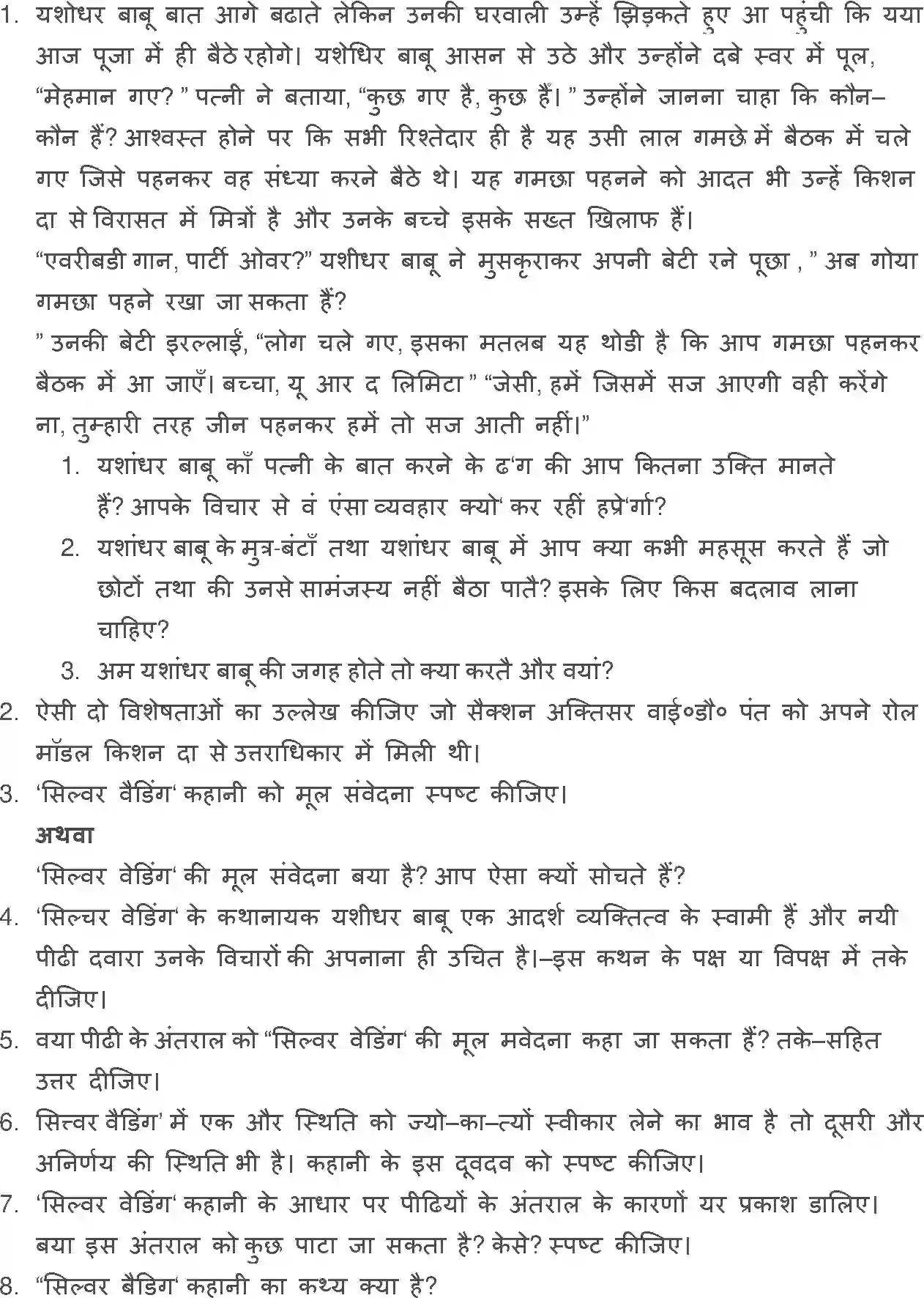NCERT-Solution-Class-12-Hindi-Vitan-Silver-Veding-276-page-28