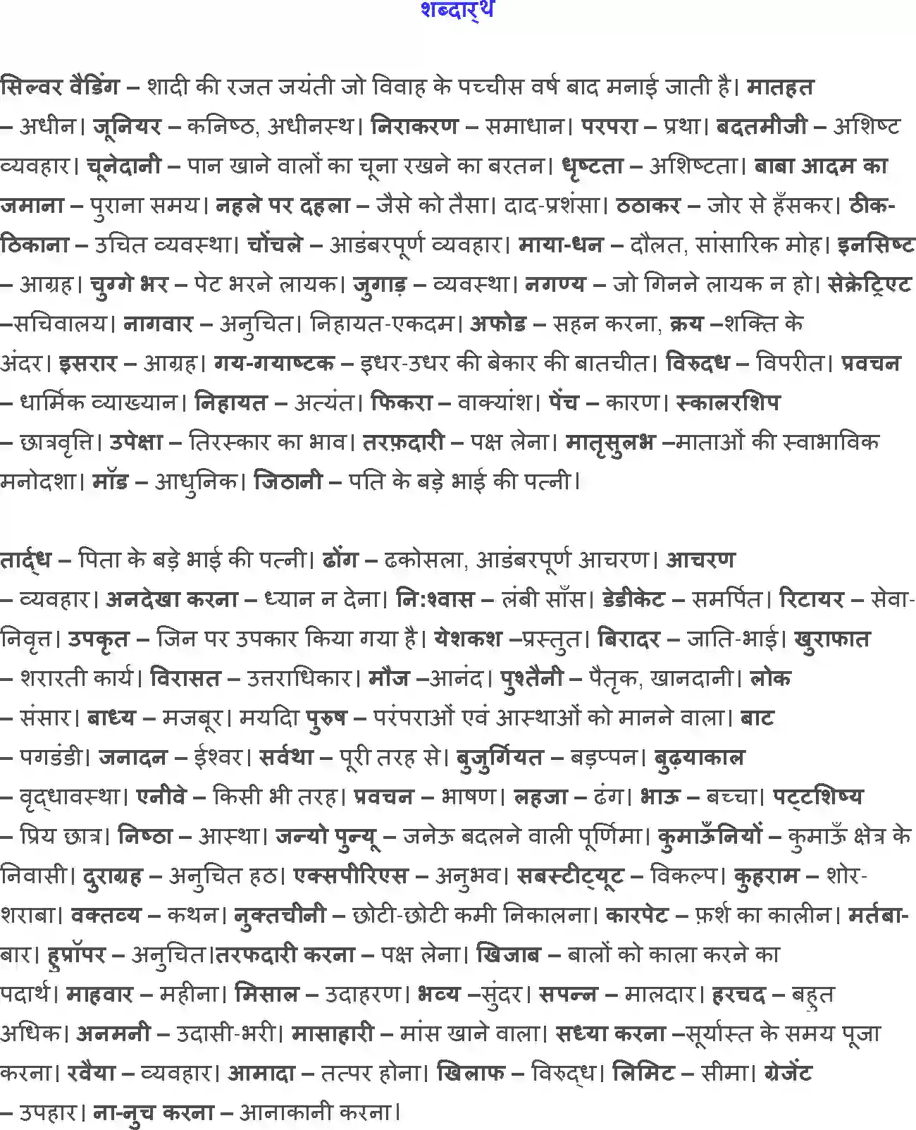 NCERT-Solution-Class-12-Hindi-Vitan-Silver-Veding-276-page-6