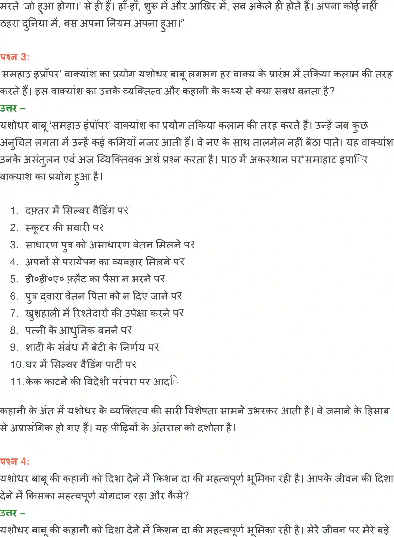 NCERT-Solution-Class-12-Hindi-Vitan-Silver-Veding-276-page-8
