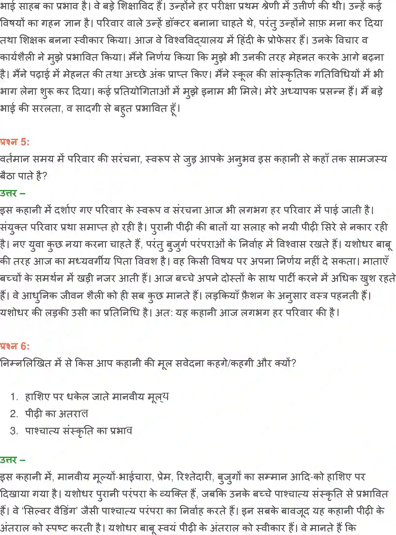 NCERT-Solution-Class-12-Hindi-Vitan-Silver-Veding-276-page-9
