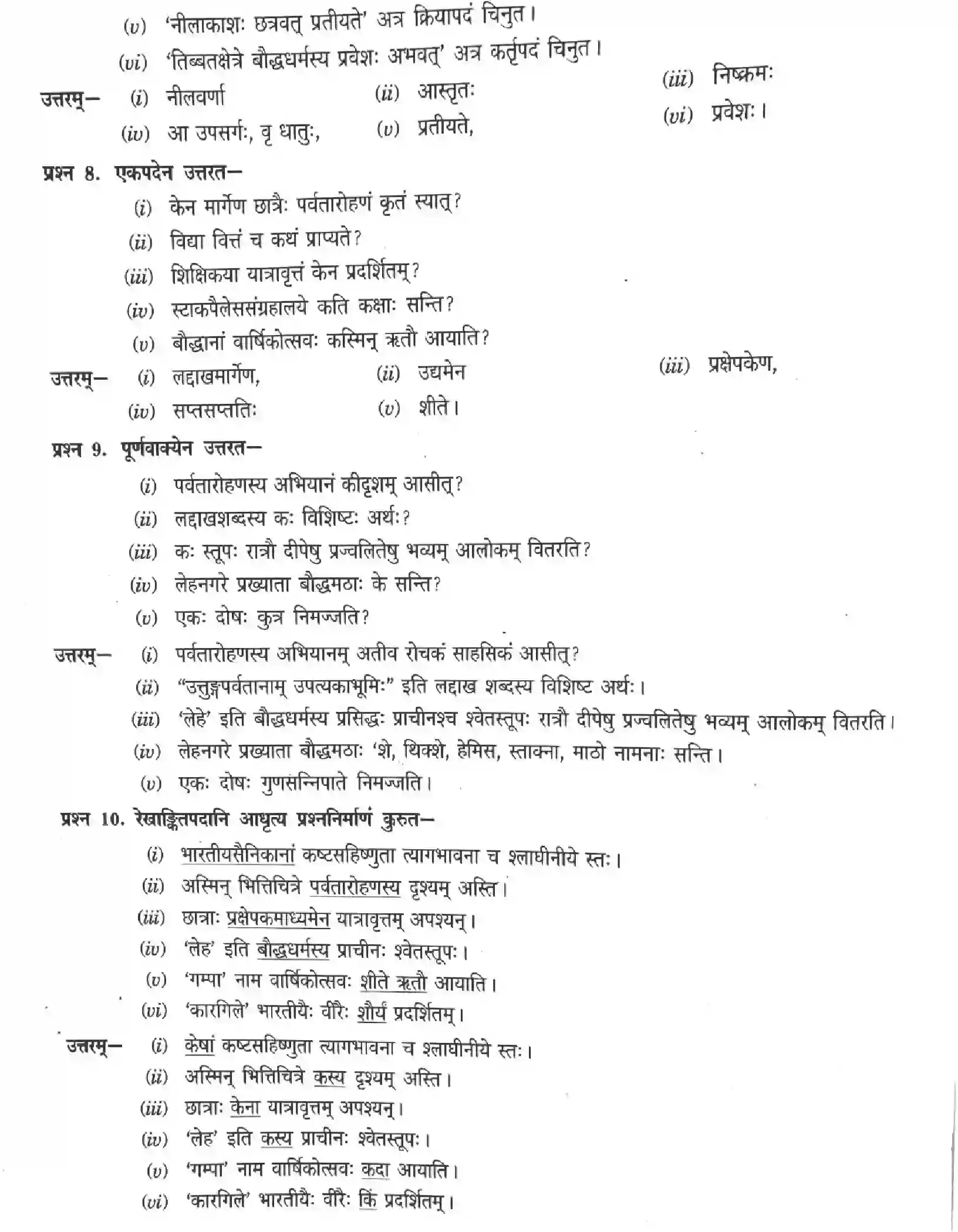NCERT-Solution-Class-12-Sanskrit-Aho-Rajte-Kichhshiyam-Himani-2456-page-9