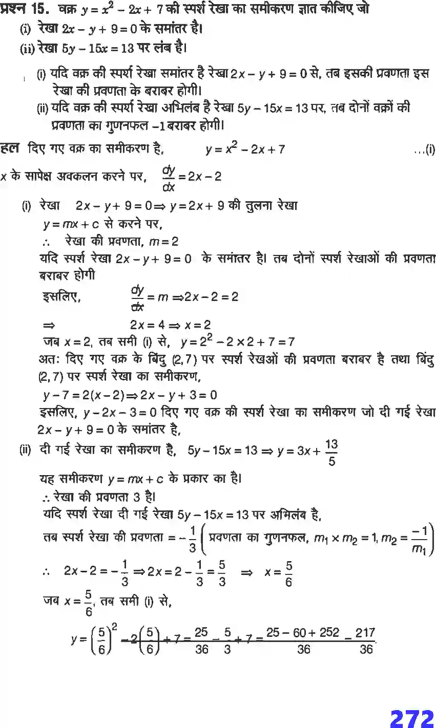 NCERT-Solution-Class-12-गणितI-अवकलज-के-अनुप्रयोग-4461-page-29