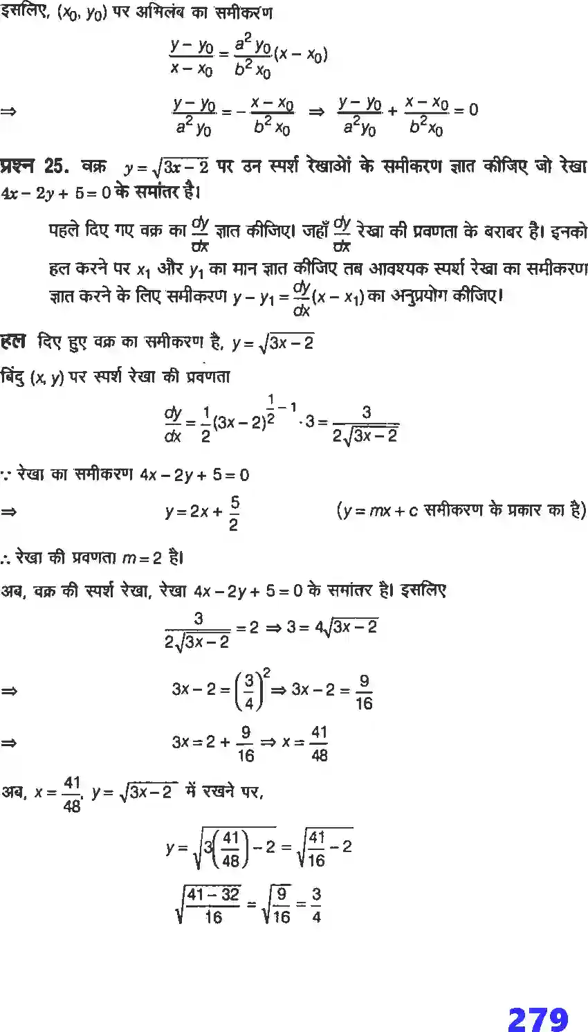NCERT-Solution-Class-12-गणितI-अवकलज-के-अनुप्रयोग-4461-page-36