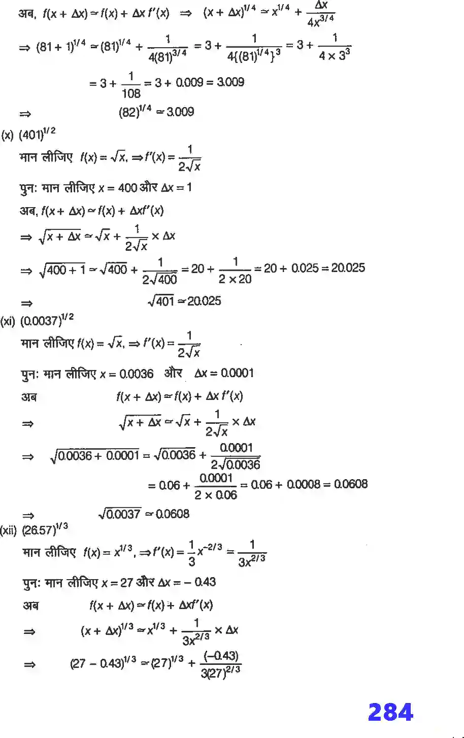 NCERT-Solution-Class-12-गणितI-अवकलज-के-अनुप्रयोग-4461-page-41