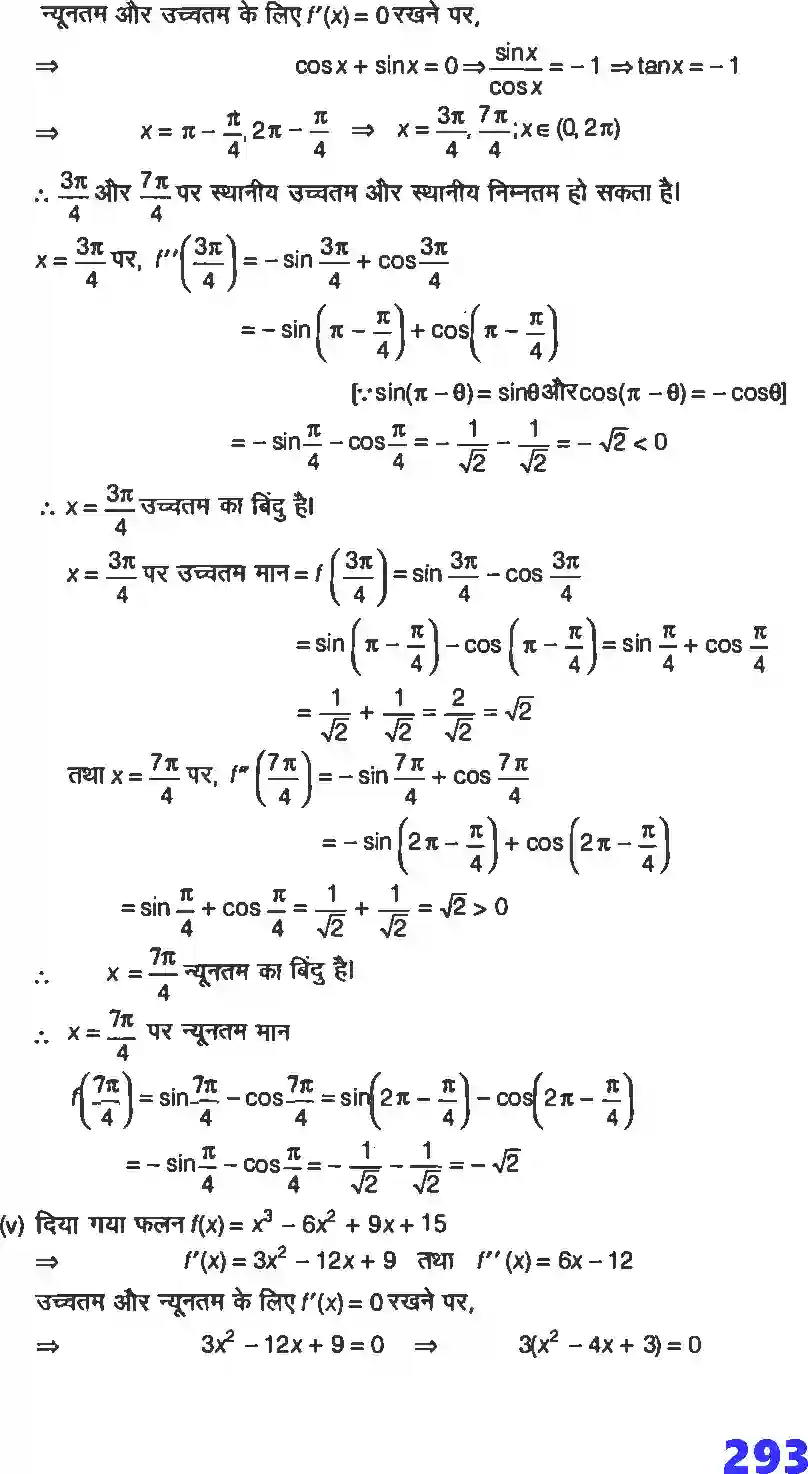 NCERT-Solution-Class-12-गणितI-अवकलज-के-अनुप्रयोग-4461-page-50