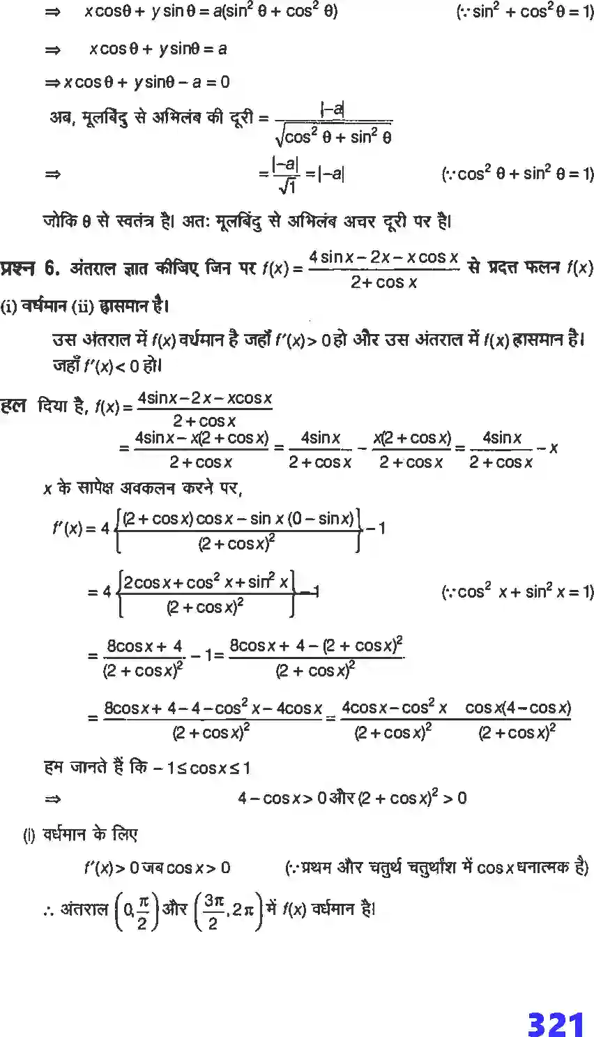 NCERT-Solution-Class-12-गणितI-अवकलज-के-अनुप्रयोग-4461-page-78