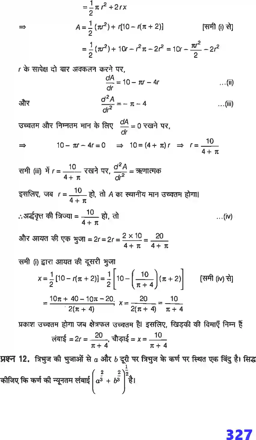 NCERT-Solution-Class-12-गणितI-अवकलज-के-अनुप्रयोग-4461-page-84