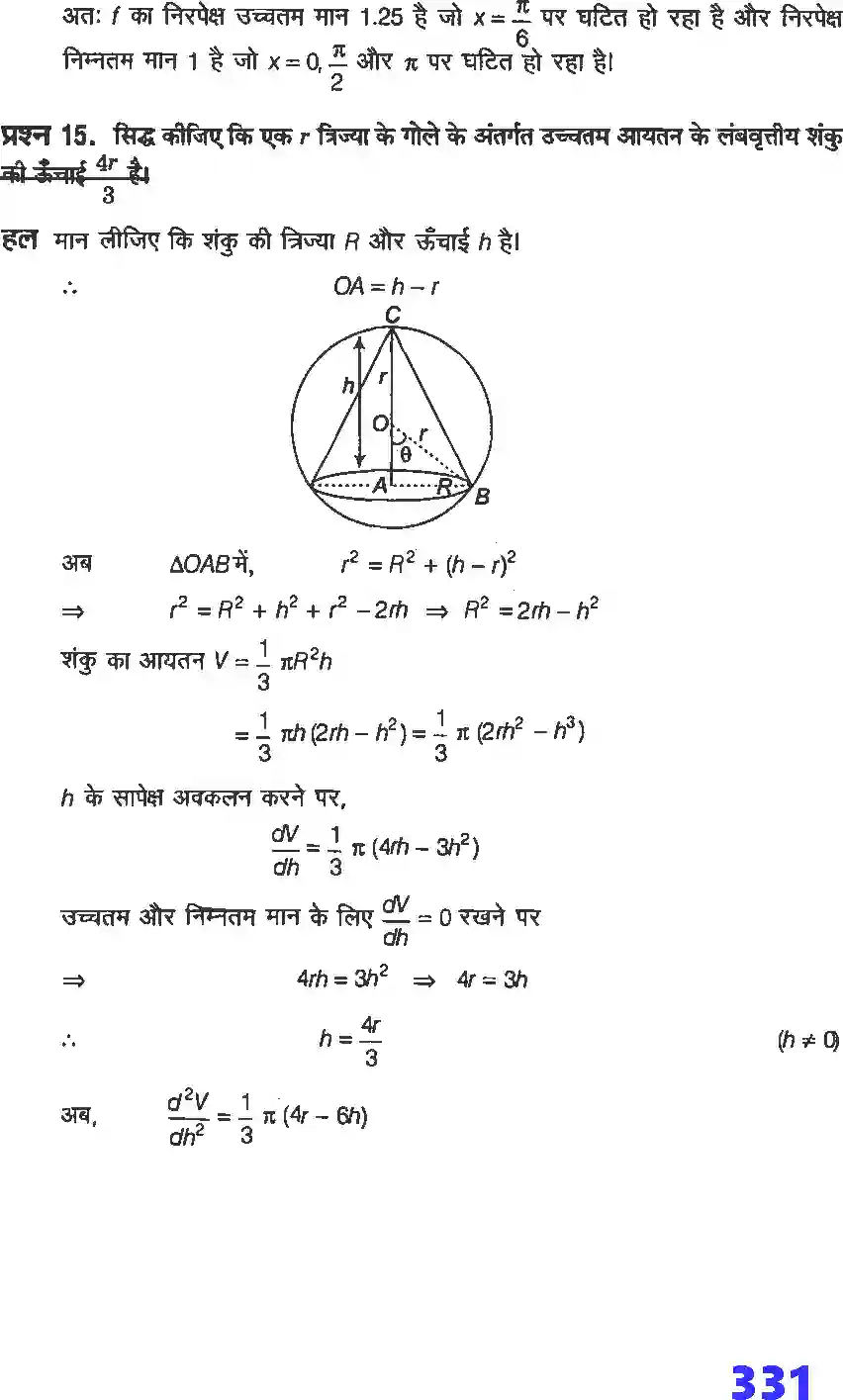 NCERT-Solution-Class-12-गणितI-अवकलज-के-अनुप्रयोग-4461-page-88