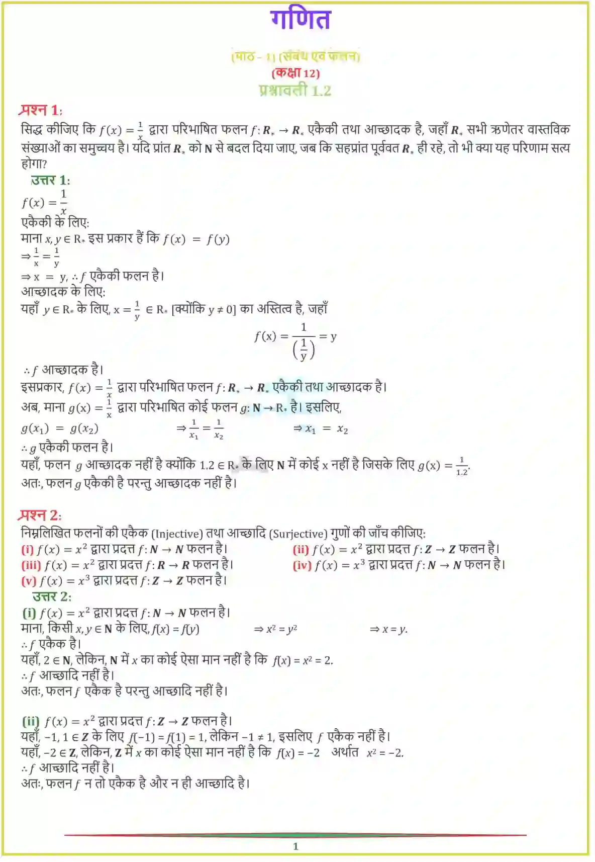 NCERT-Solution-Class-12-गणितI-संबंध-एवं-फलन-4456-page-10