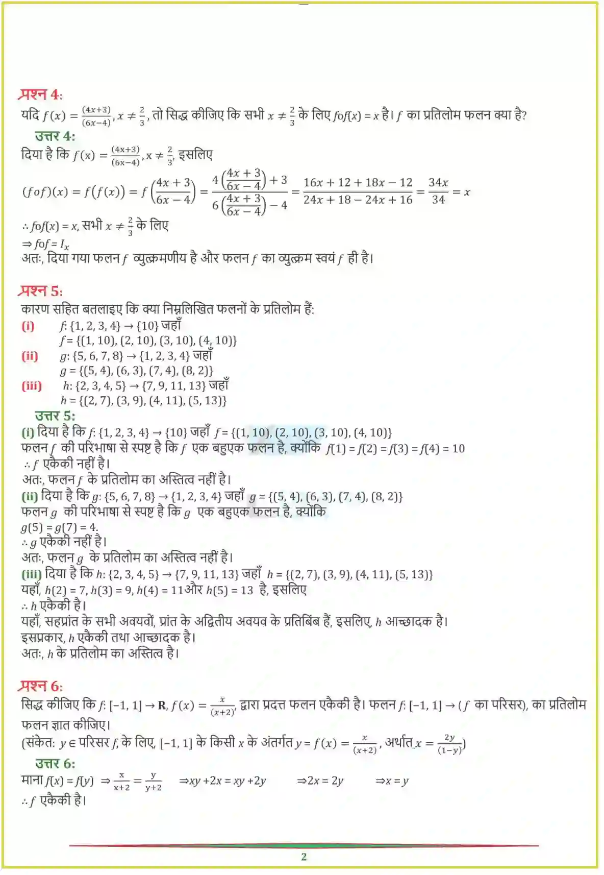 NCERT-Solution-Class-12-गणितI-संबंध-एवं-फलन-4456-page-16