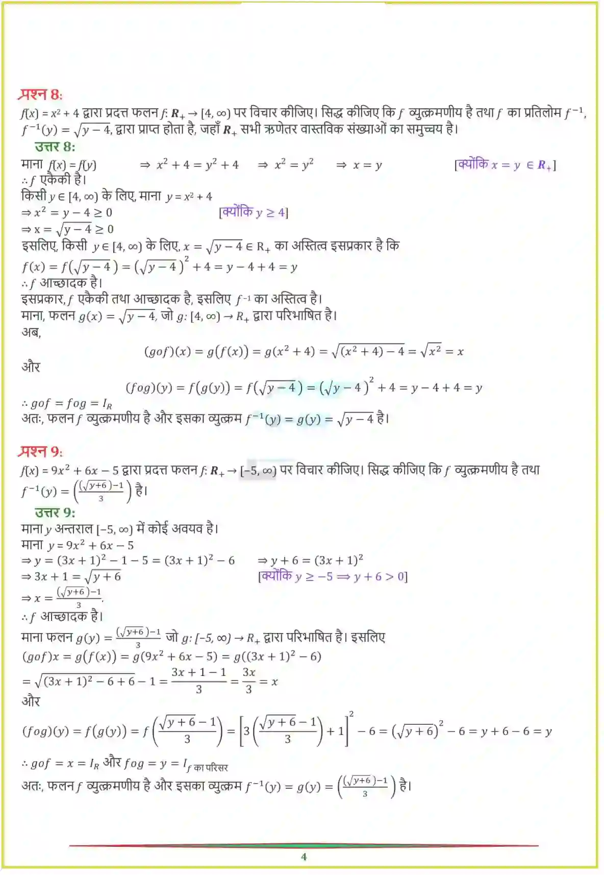 NCERT-Solution-Class-12-गणितI-संबंध-एवं-फलन-4456-page-18