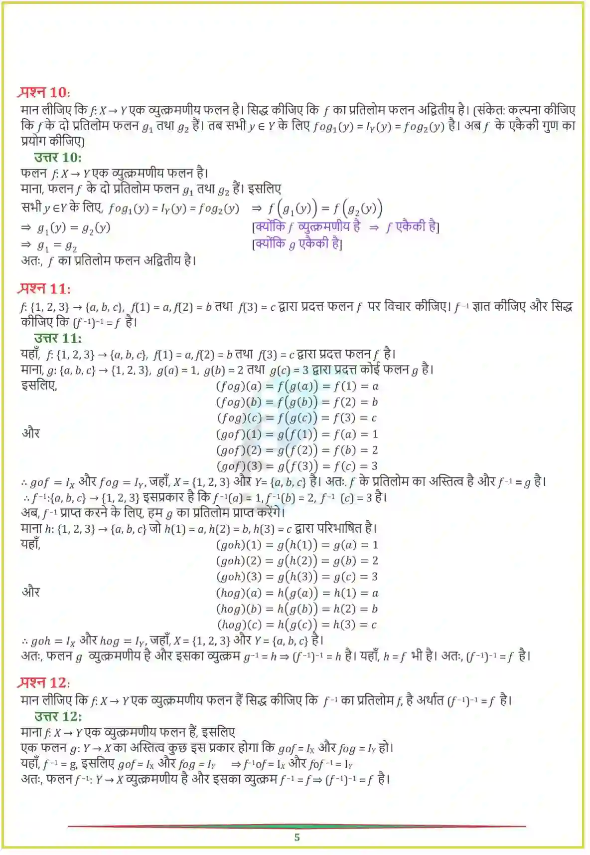 NCERT-Solution-Class-12-गणितI-संबंध-एवं-फलन-4456-page-19
