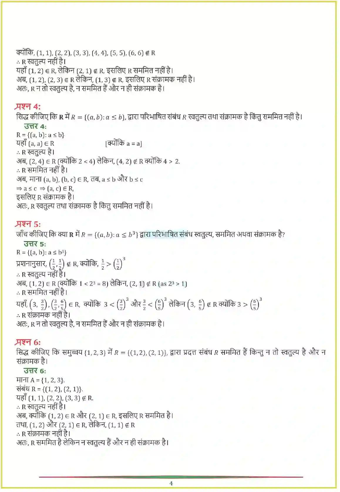 NCERT-Solution-Class-12-गणितI-संबंध-एवं-फलन-4456-page-4