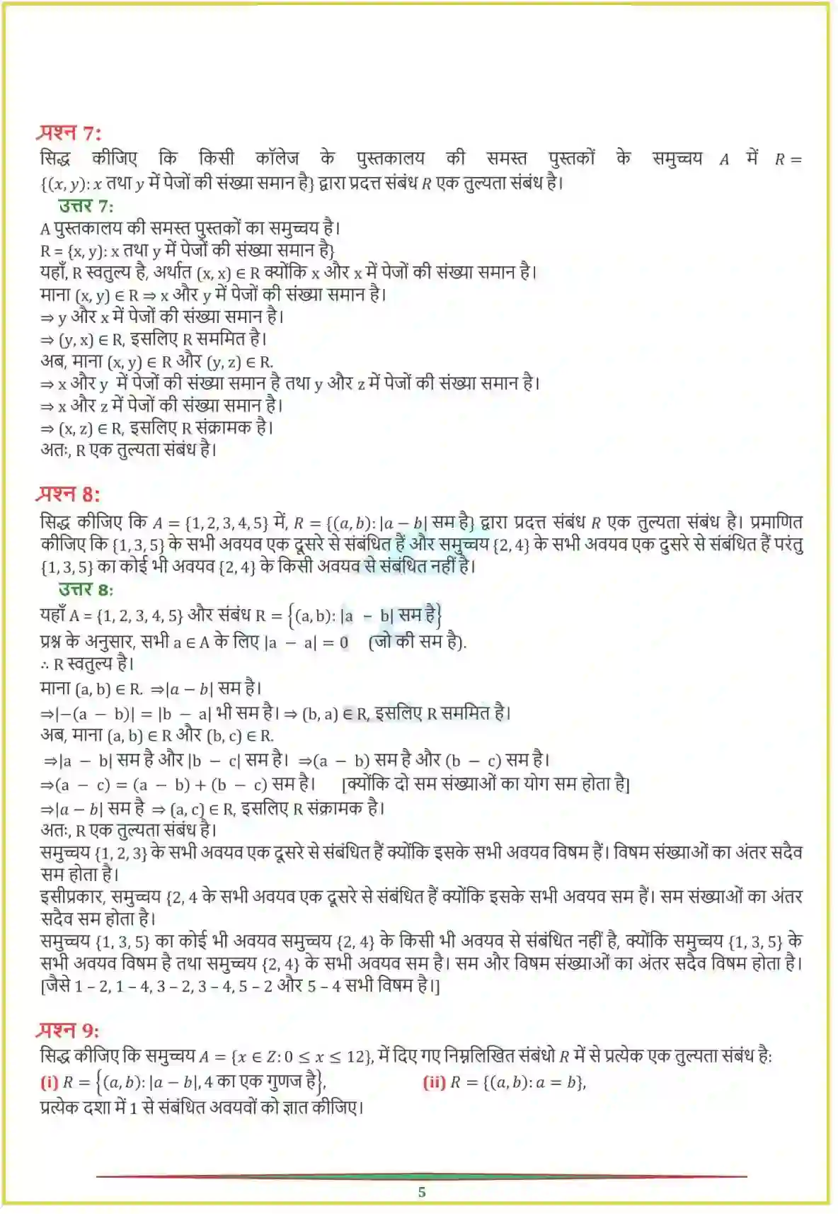 NCERT-Solution-Class-12-गणितI-संबंध-एवं-फलन-4456-page-5