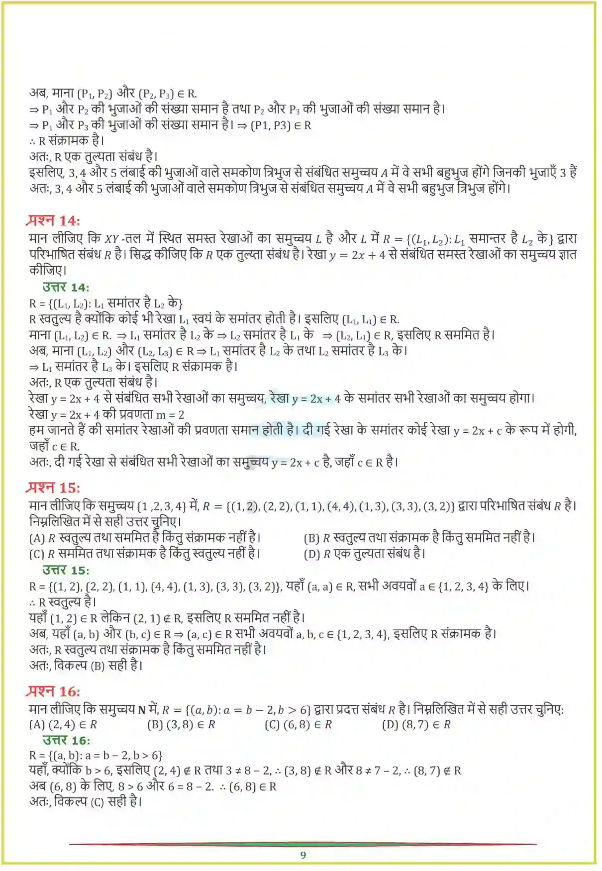 NCERT-Solution-Class-12-गणितI-संबंध-एवं-फलन-4456-page-9