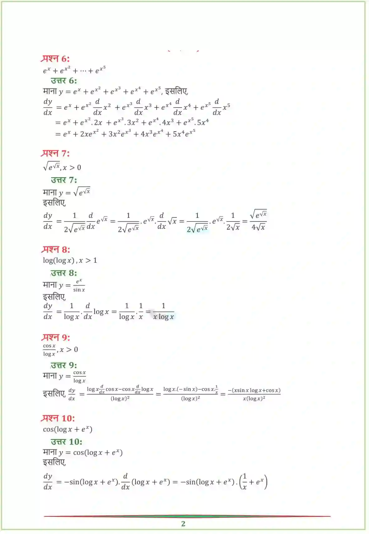 NCERT-Solution-Class-12-गणितI-सांतत्य-तथा-अवकलनीयता-4460-page-29