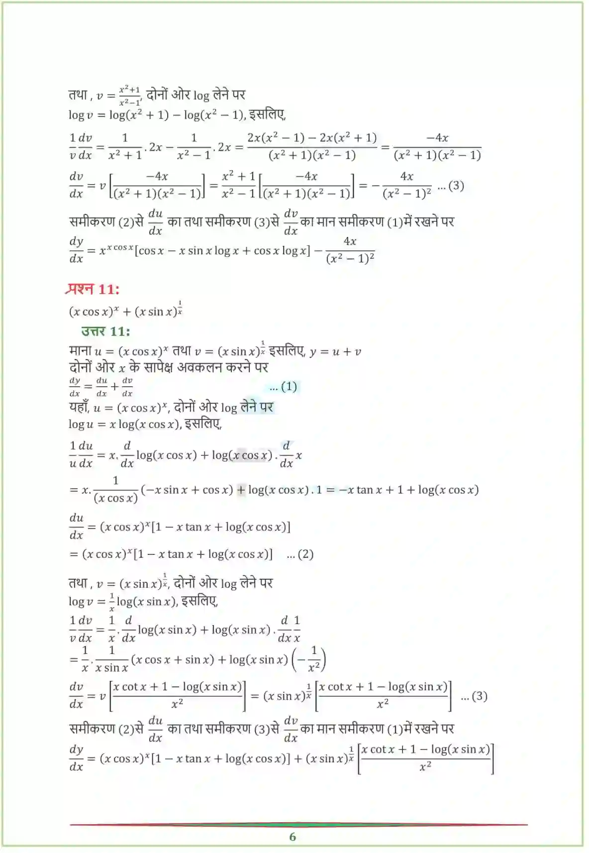 NCERT-Solution-Class-12-गणितI-सांतत्य-तथा-अवकलनीयता-4460-page-35