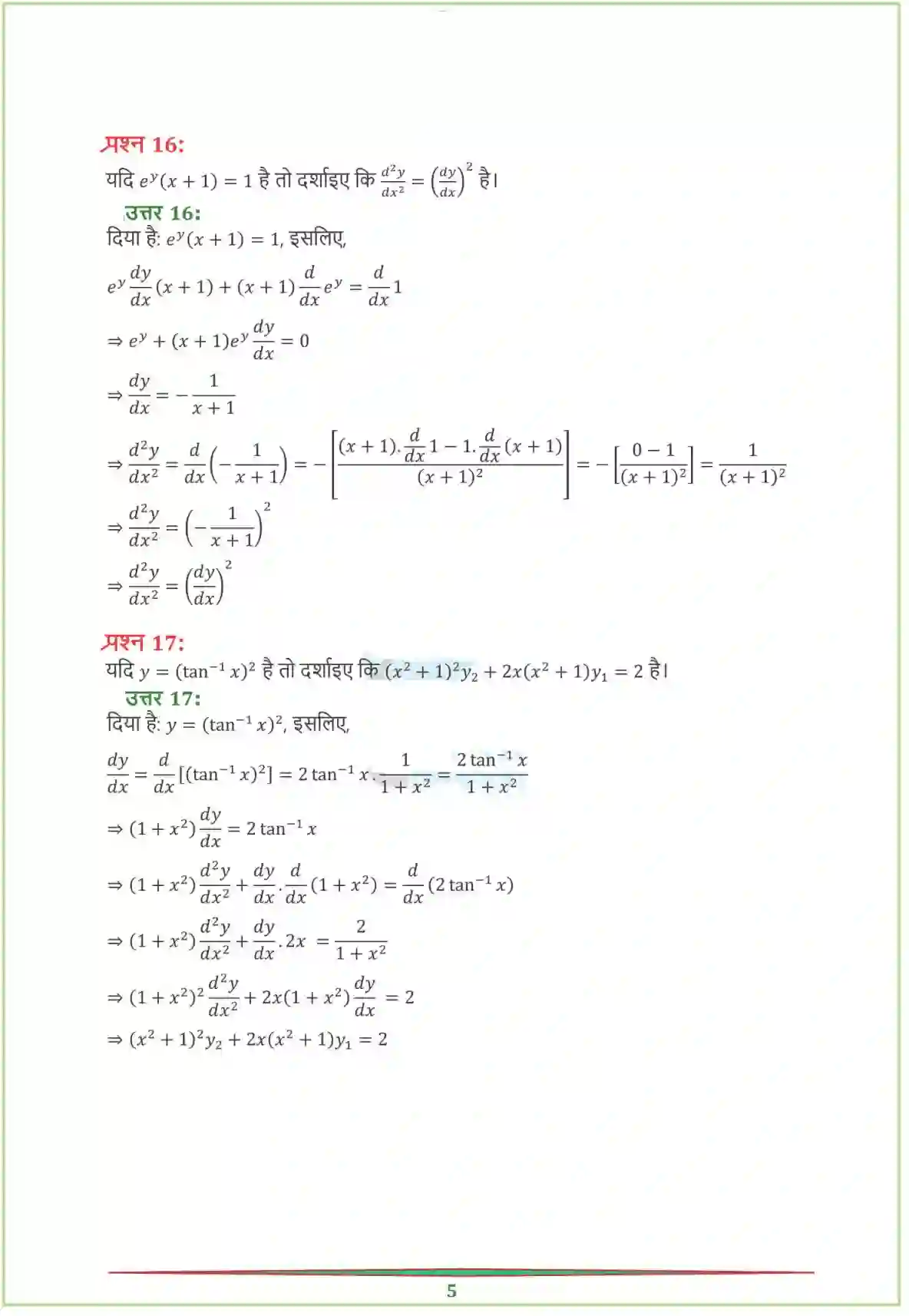 NCERT-Solution-Class-12-गणितI-सांतत्य-तथा-अवकलनीयता-4460-page-48