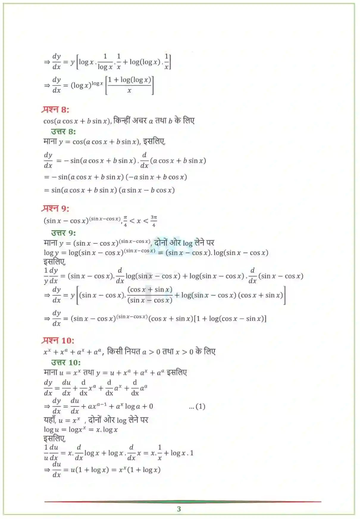 NCERT-Solution-Class-12-गणितI-सांतत्य-तथा-अवकलनीयता-4460-page-54