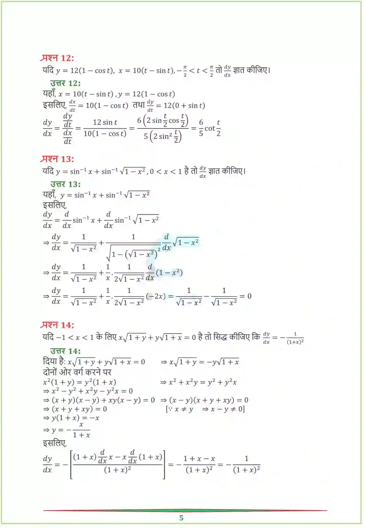 NCERT-Solution-Class-12-गणितI-सांतत्य-तथा-अवकलनीयता-4460-page-56