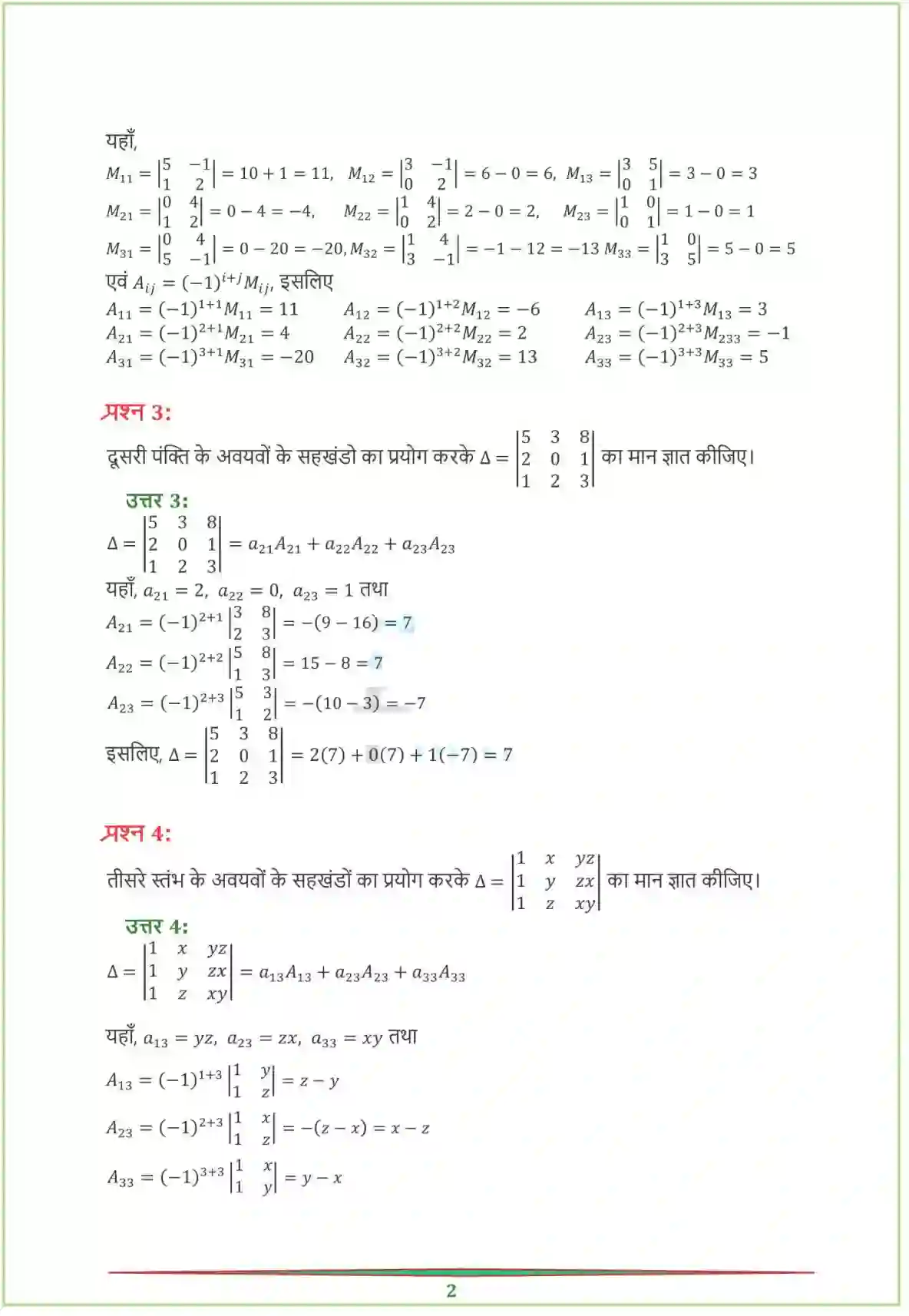 NCERT-Solution-Class-12-गणितI-सारणिक-4459-page-16