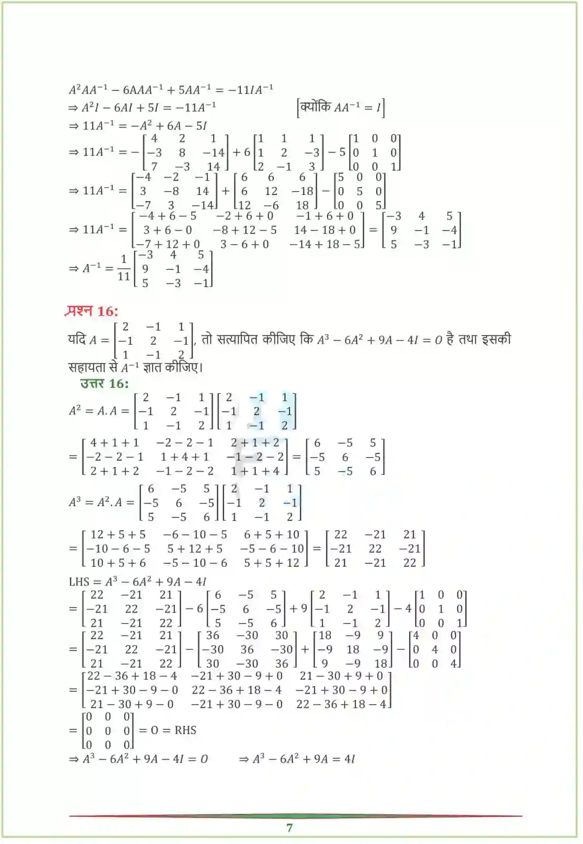NCERT-Solution-Class-12-गणितI-सारणिक-4459-page-24