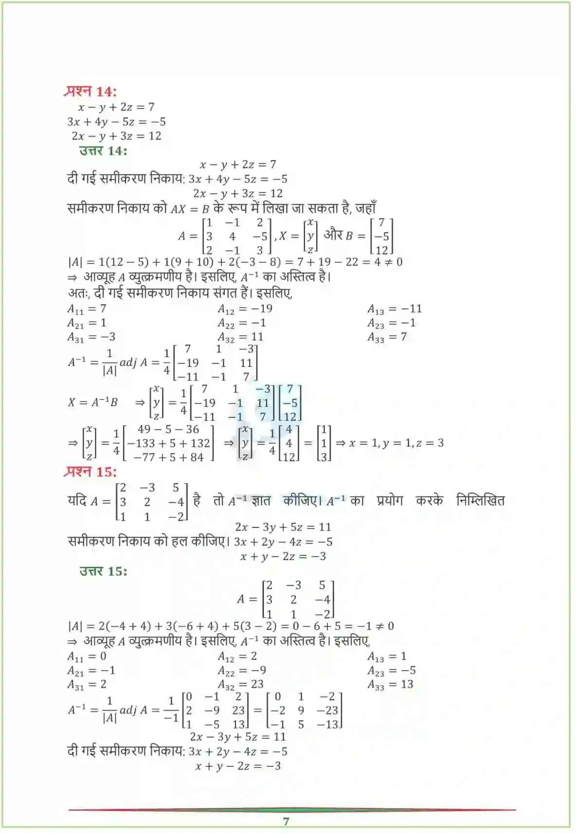 NCERT-Solution-Class-12-गणितI-सारणिक-4459-page-32