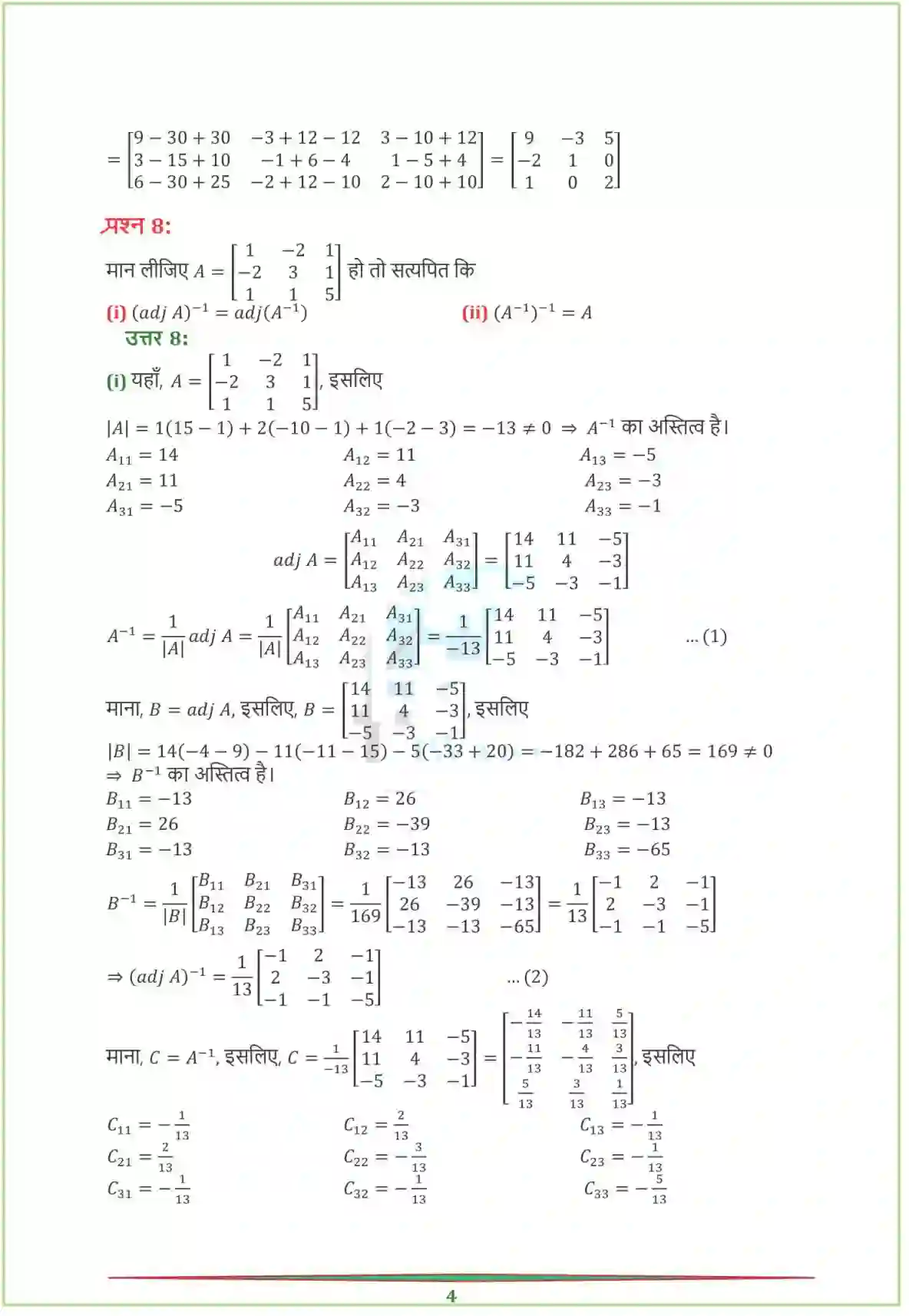 NCERT-Solution-Class-12-गणितI-सारणिक-4459-page-37