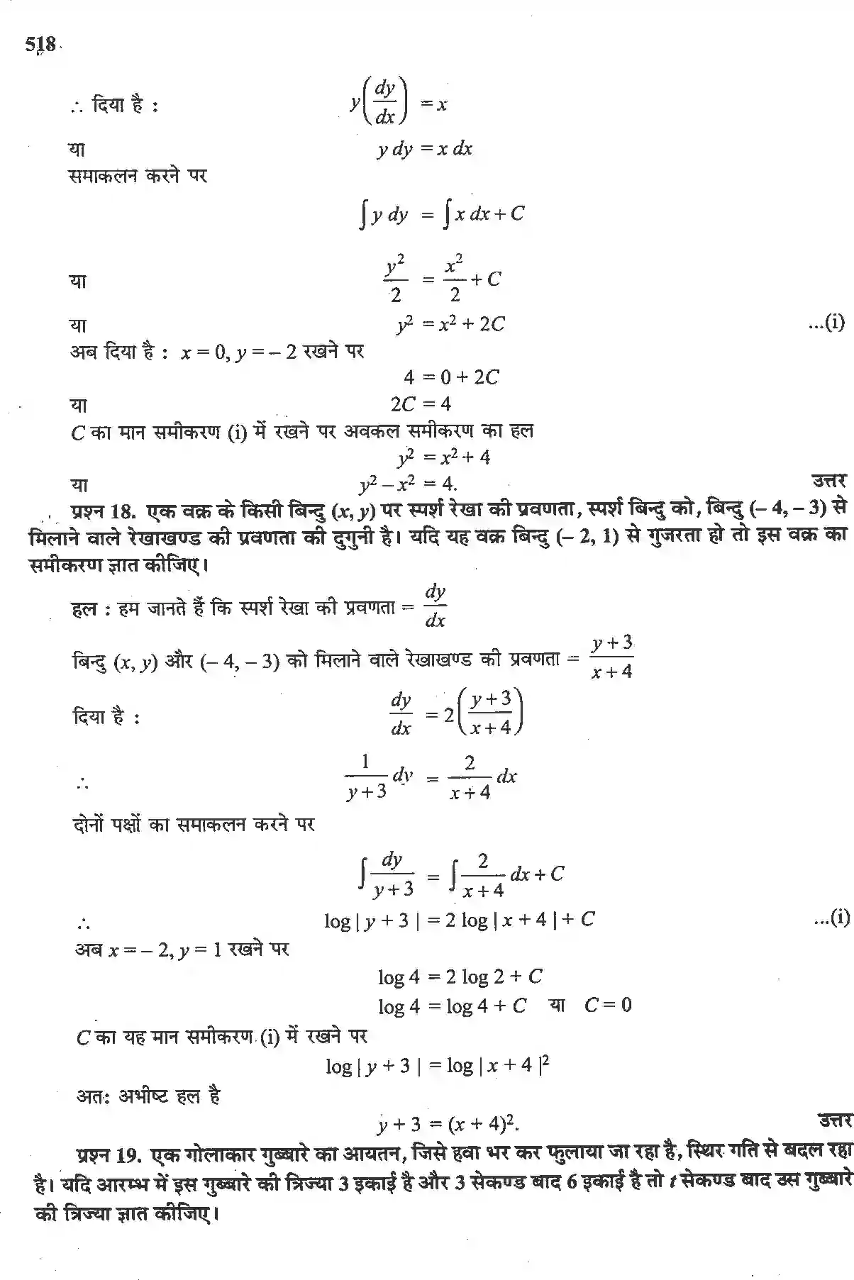 NCERT-Solution-Class-12-गणितII-अवकल-समीकरण-4512-page-24