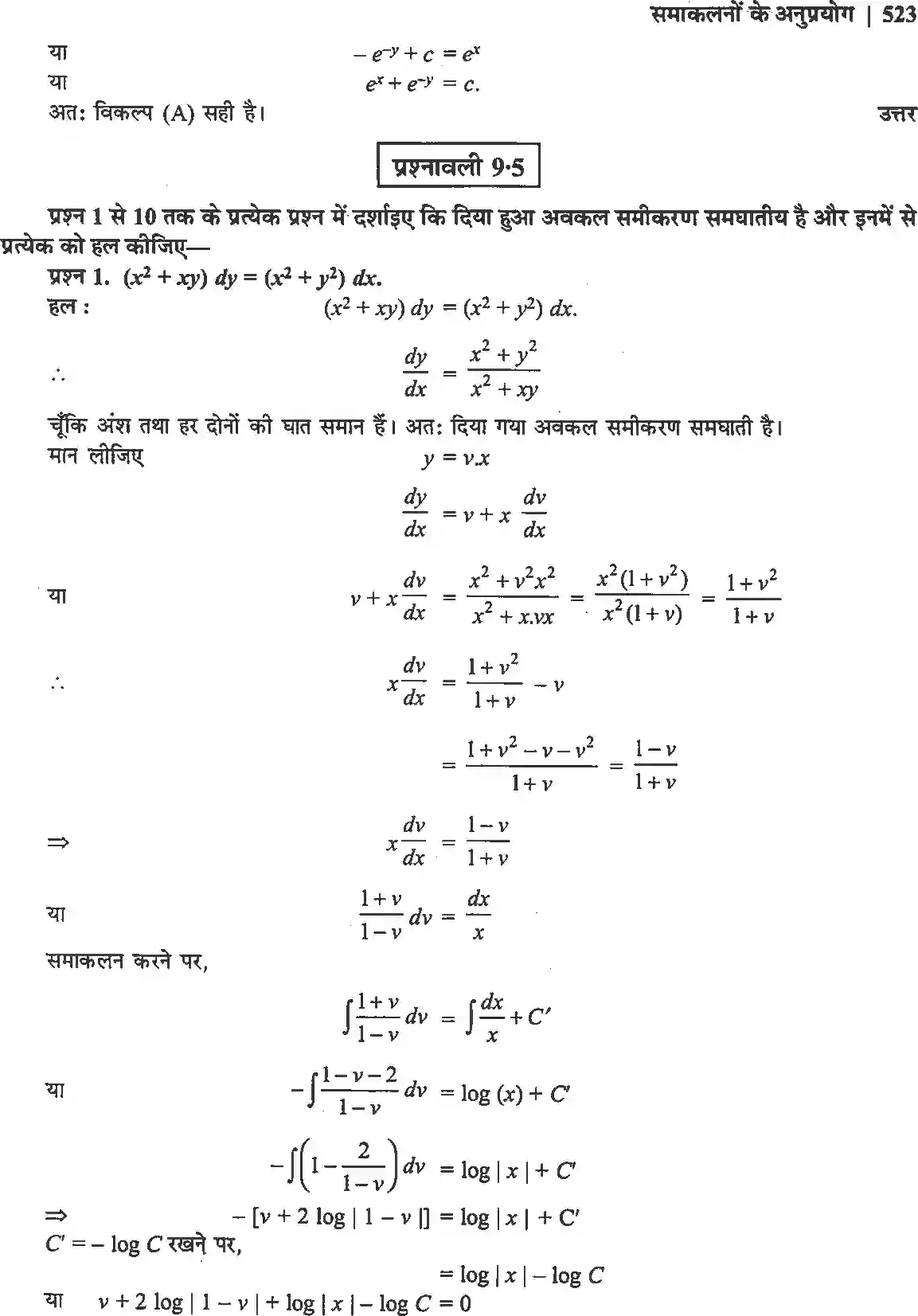 NCERT-Solution-Class-12-गणितII-अवकल-समीकरण-4512-page-29