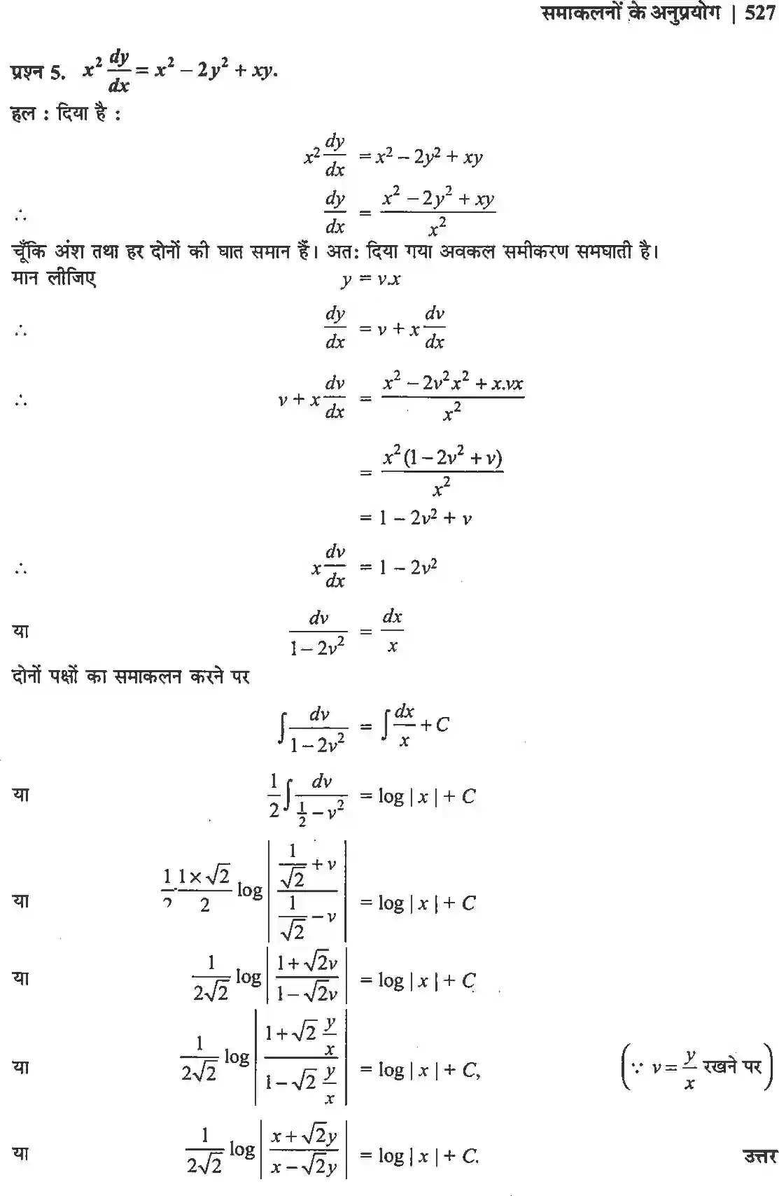 NCERT-Solution-Class-12-गणितII-अवकल-समीकरण-4512-page-33