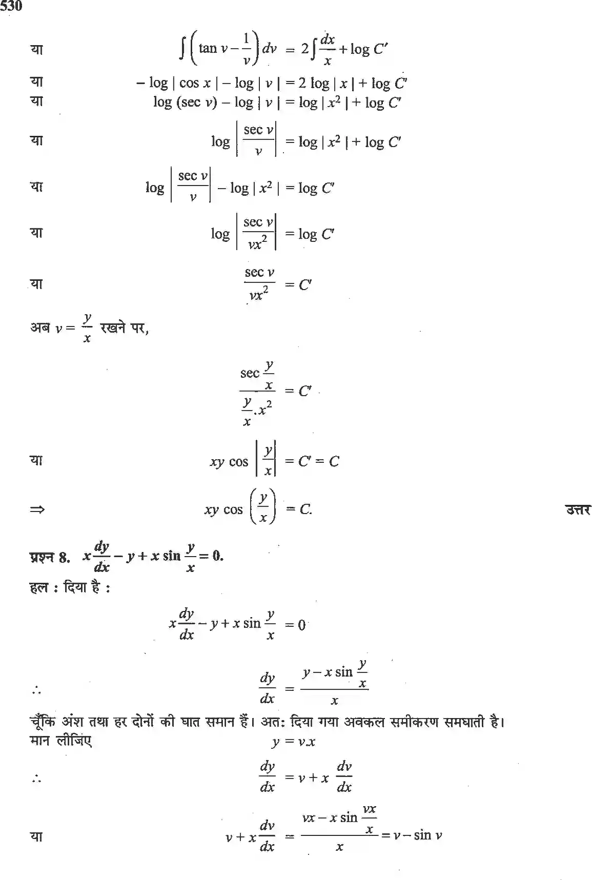NCERT-Solution-Class-12-गणितII-अवकल-समीकरण-4512-page-36