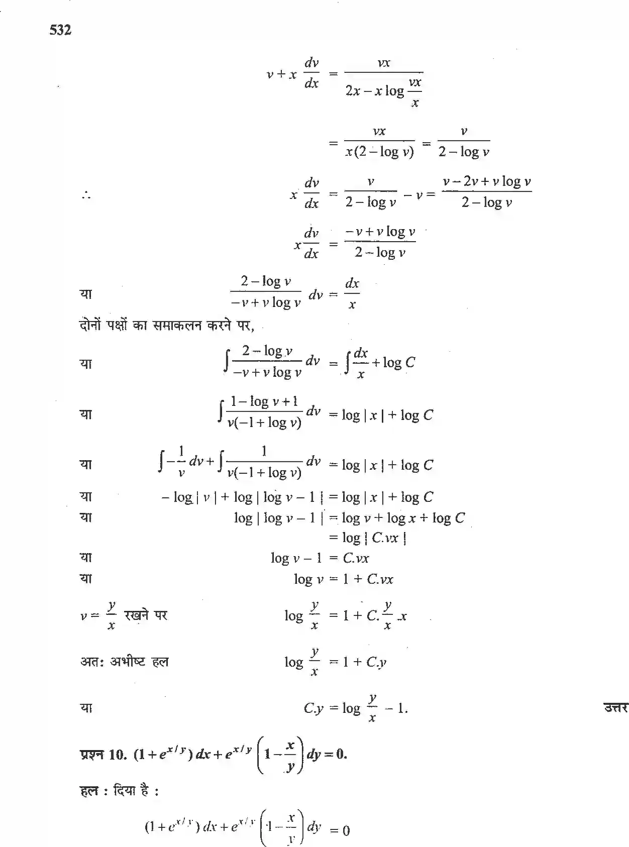 NCERT-Solution-Class-12-गणितII-अवकल-समीकरण-4512-page-38