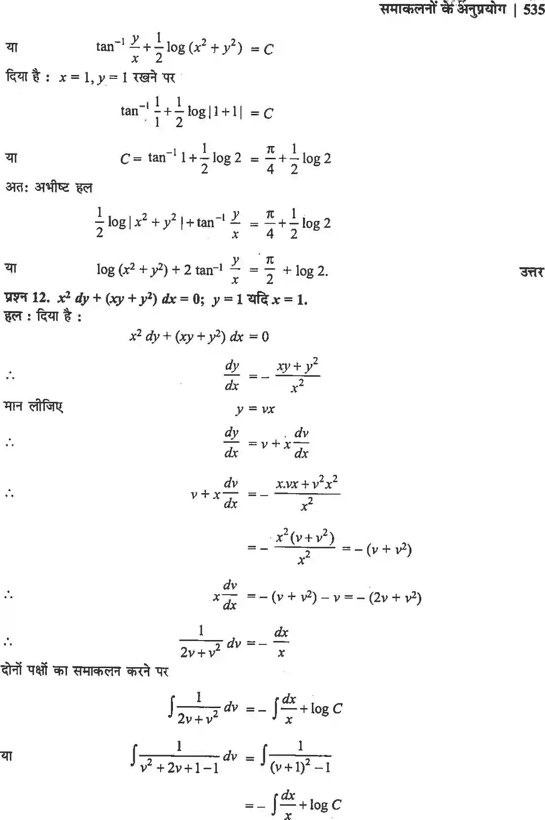 NCERT-Solution-Class-12-गणितII-अवकल-समीकरण-4512-page-41